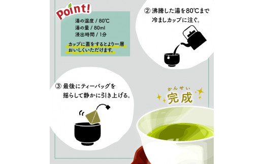 日本茶専門店【貴茶−ＴＡＫＡＣＨＡ】煎茶［禅］　ティーバッグ　K068-012