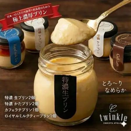 日本一こだわり卵の卵黄のみで作った特濃 生プリンを含め4種 贅沢アソート【配送不可地域：離島】【1697882】