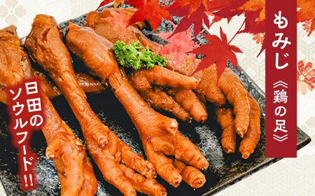 鶏の煮込み『もみじ』と炭火焼 (計6パック)｢鳥市｣　日田市 / 株式会社HK企画 鶏炭火 鶏肉 おつまみ[ARDG001]