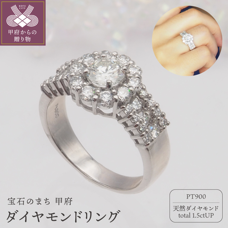 プラチナ 1.5ctUP ダイヤモンド リング　HR-009252