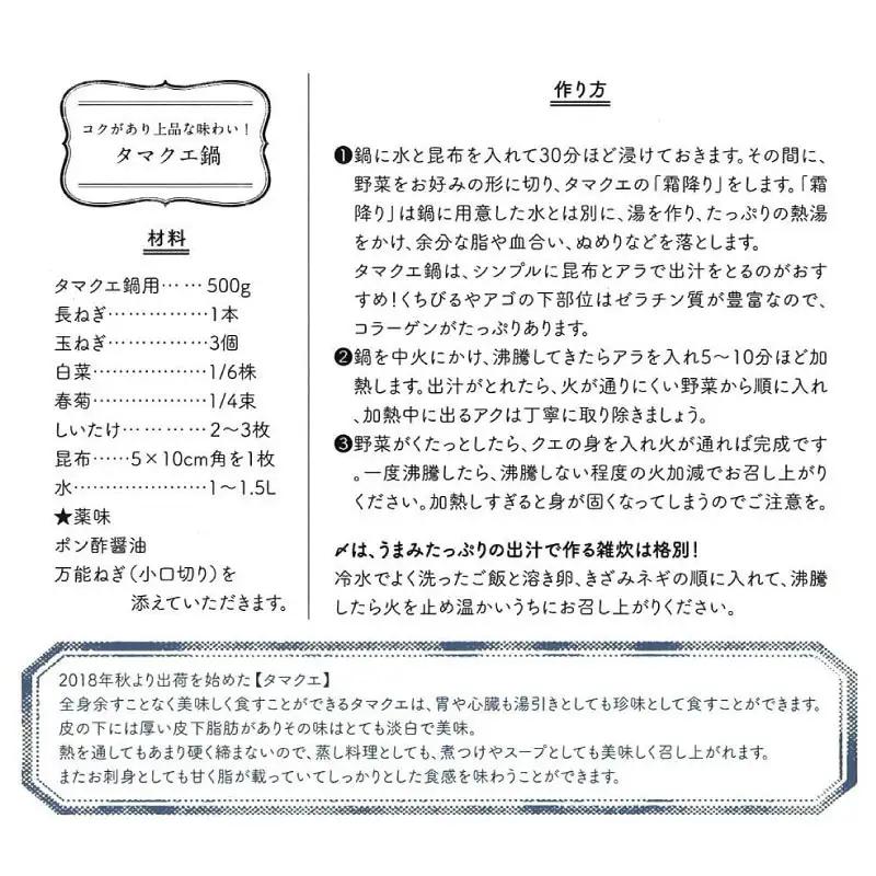 【高評価★5】 クエ鍋 切り身 アラ付きの セット 合計 500g タマクエ 鍋 お歳暮 高級 愛媛県 愛南町 愛南サンフィッシュ