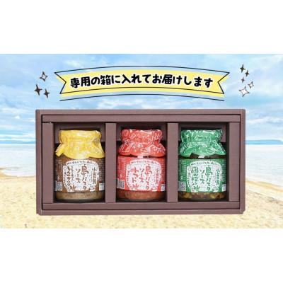 ふるさと納税 土庄町 島のパスタソース3品セット |  | 02