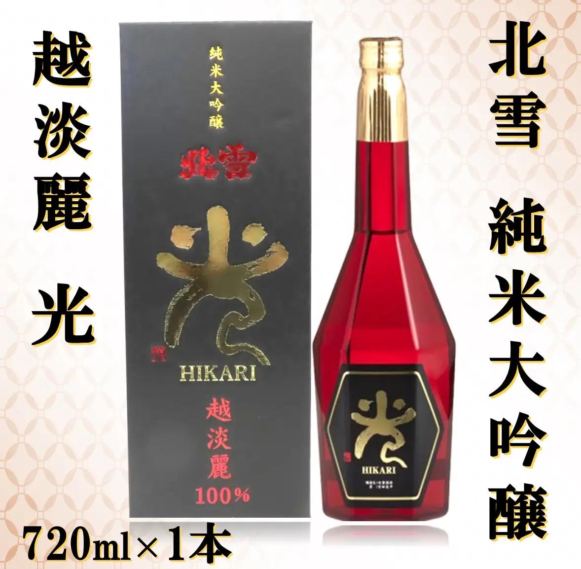 日本酒 720ml 1本 | 北雪 純米大吟醸 光 新潟県 佐渡市 日本酒