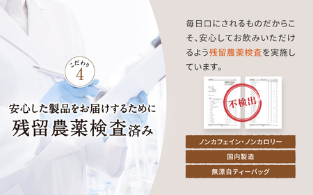 香ばし茶房 ハブ茶 250g（5g×50包） お茶 茶 ティー ティーバッグ ノンカフェイン 熊本県 宇城市