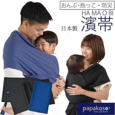 ふるさと納税 横浜市 濱帯(はまおび)平織 無地 <パパコソ>　【ブラック】