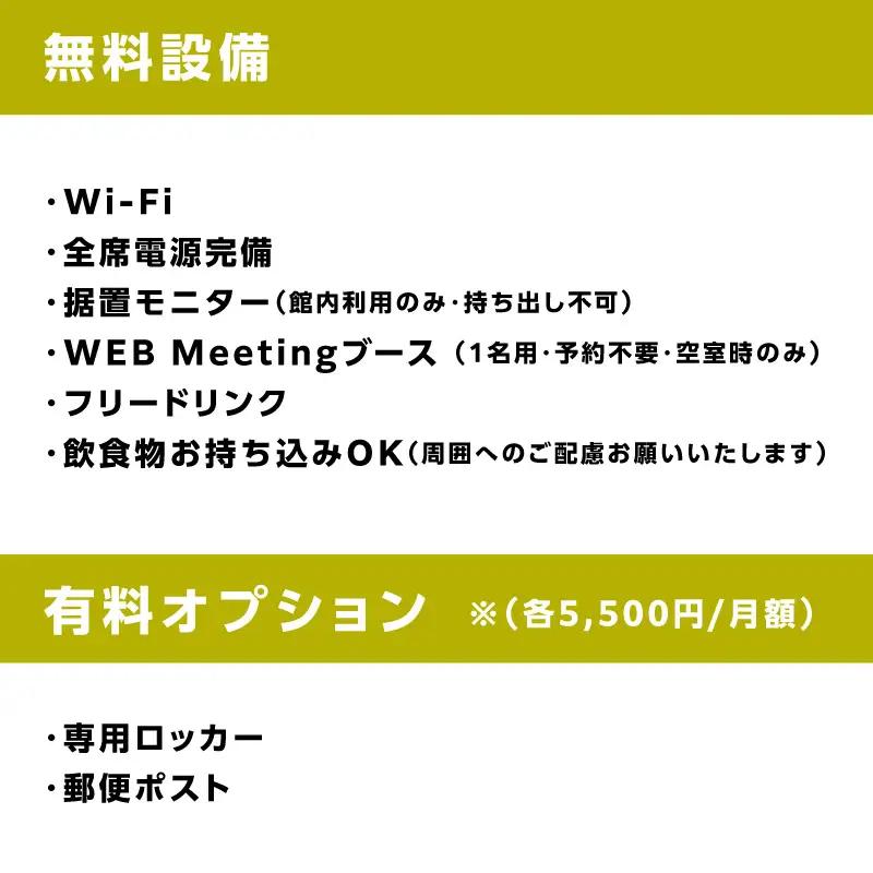 コワーキングスペース カルテット（1日券3枚）〈QUARTET〉 ABP0002