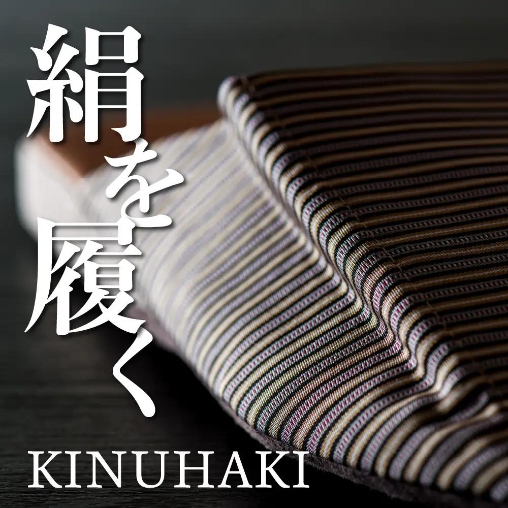 スリッパ KINUHAKI 深緑 S ケース付 阿部産業 スリッパ