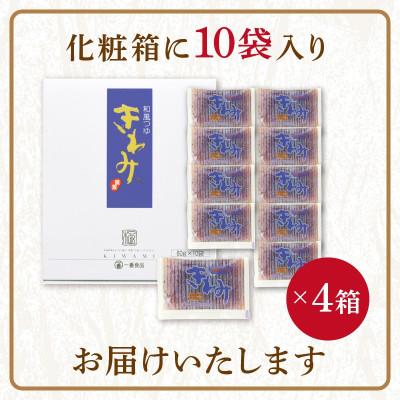 ふるさと納税 飯塚市 福岡の老舗が作る自慢の逸品 「和風つゆきわみ」40袋 |  | 01