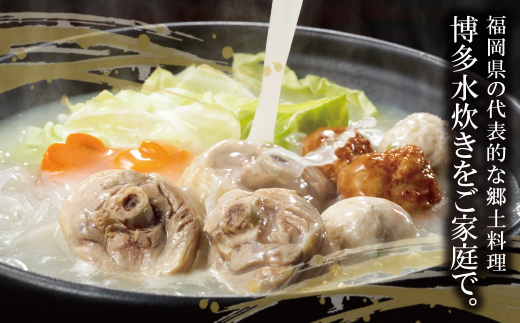 はかた地どり 炭火焼500g&水炊き(2~3人前)セット