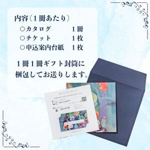 配れるフルーツカタログ85冊セット【あとから選べるカタログギフト】山梨セレクト【1485161】