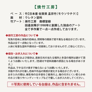 ｊ－４【世界初　竹アート・オブジェ】 万華鏡