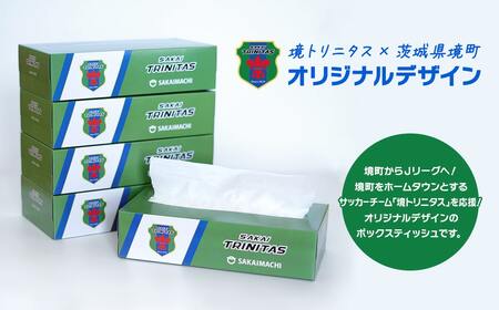 K2602 境トリニタス応援ボックスティッシュ 400枚(200組) × 5箱 日用品 防災 消耗品 必需品 花粉 風邪 ティッシュ ボックス ボックスティッシュ