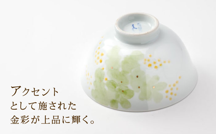 砥部焼 東窯 茶碗 1点 ミモザ / 砥部焼 食器 和食器 器 皿 お皿 茶碗 飯碗 ご飯茶碗 深皿 おしゃれ かわいい 北欧 モダン 食洗機 ペア セット 日常使い 来客用 ギフト プレゼント お祝