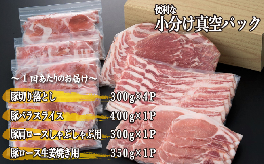 【定期便・全3回】豚肉満足定期便（国産 豚肉 大容量 小分け 定期便）_イメージ2