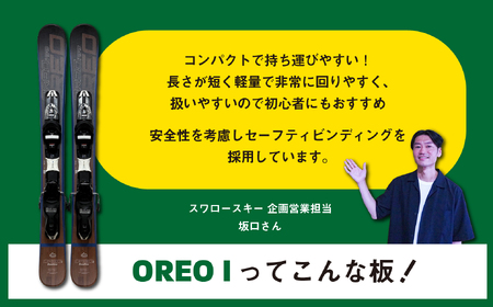 【限定デザイン】＜マット加工＞ 大人用 ショートスキー OREO-I【99cm】スワロースキー (SW1012)