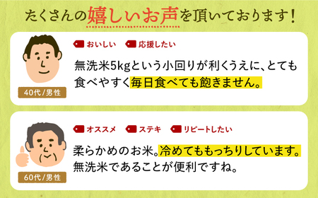 【全3回定期便】夢しずく 無洗米 5kg【五つ星お米マイスター厳選】無洗米 定期便 無洗米 定期便 無洗米 定期便 無洗米 定期便 米 定期便 お米 無洗米 定期便 佐賀 無洗米 定期便 5kg 無洗