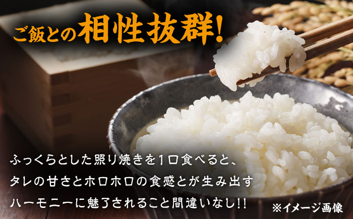 長崎県産ブリ切身 照り焼き 小分け 2切れ 8パック 合計16切れ 大村市 かとりストアー [ACAN036]