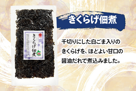 マルシチ 味めぐり《詰め合わせ 全5種 7点セット》(麺つゆ たまり漬けの素 きくらげ佃煮 浅炊ききゃらぶき 樽漬 大根 きゅうり 野沢菜) [0739]