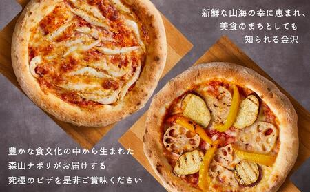 森山ナポリ人気ピザ3枚セット