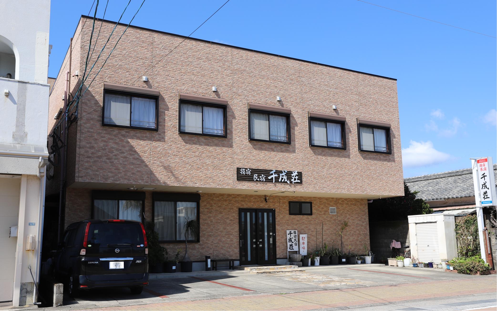 ＜1泊朝食付シングル宿泊券＞指宿民宿千成荘(千成荘/024-1663) 民宿 指宿 いぶすき 鹿児島 かごしま 宿泊券 宿泊 シングル 食事つき 食事付き 食事付 指宿温泉 せんなりそう 指宿民宿 旅