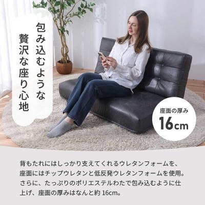 ふるさと納税 あわら市 【ブラック】ソファみたいな座椅子 ヴァーサ 2人掛け |  | 01