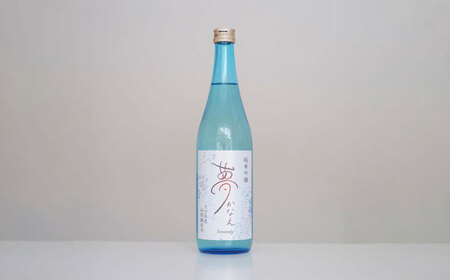 【2025年新酒】大分県産山田錦使用 純米吟醸 夢かなえ(720ml)　日田市 / 株式会社シンシアリー　日本酒 吟醸 お酒[ARFN001]