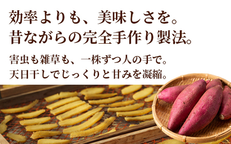 京都産 紅はるか 有機ほしいも 400g（100g×4） 干し芋