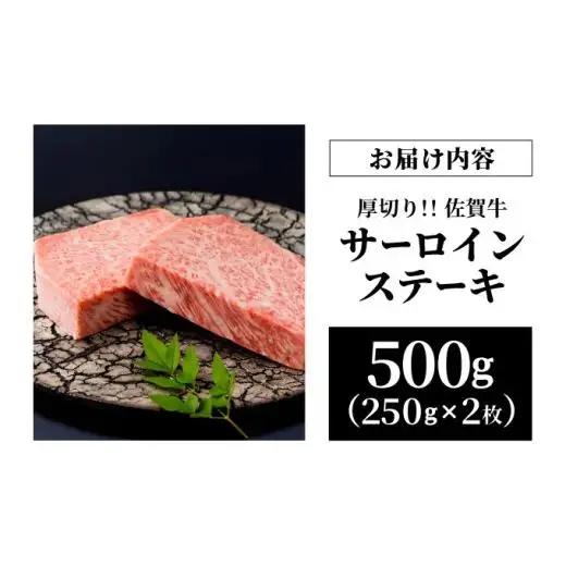 厚切りサーロインステーキ 500g(250g×2枚)