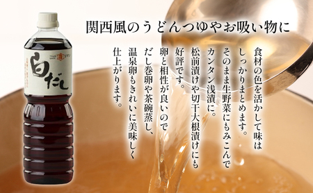 ジマン調味料セット 減塩 濃口 ロングセラー 口コミ 万能タイプ めんつゆ 旨味 香り ダシ 白だし 炒め物 料理 使える 濃厚 みりん風 発酵調味料 