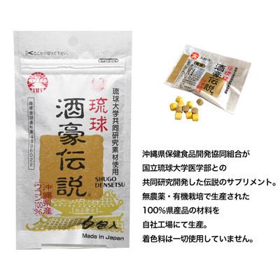 ふるさと納税 南城市 琉球泡盛多良川飲み比べセット&琉球酒豪伝説付き |  | 03