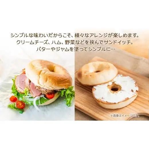 もっちりプレーン 10個 セット ベーグル パン もちもち 冷凍 冷凍保存 噛み応え 朝ごはん ランチ 時短 備蓄 小分け 個包装 お取り寄せ 送料無料 LIVING Coffee and Bagel