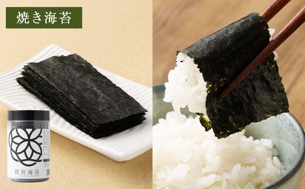 【3ヶ月定期便】 ボトル海苔3種 6本セット （焼き海苔・あじ海苔・しお海苔 8切×40枚×各2本）