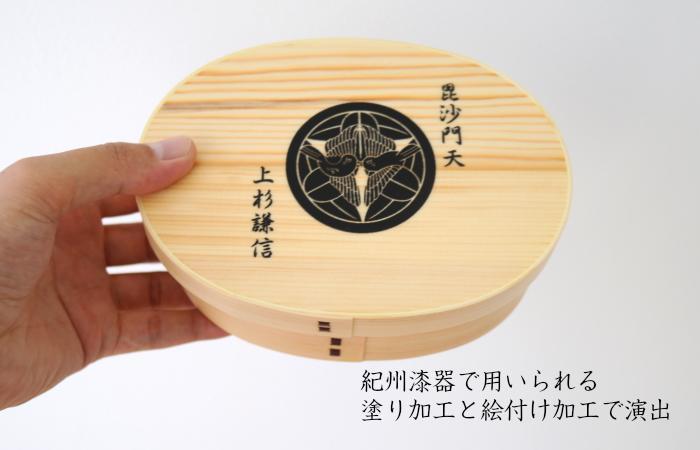 紀州漆器 曲げわっぱ まげわっぱ 弁当箱 上杉謙信 ［YS98］