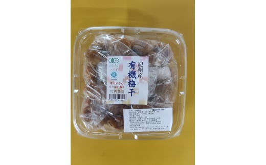 M076　有機　梅背品セット