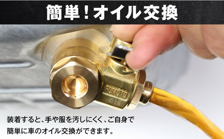 乗用車用エコオイルチェンジャー・SX-JET F103SX オイル交換【麓技研株式会社】[ASCK002]