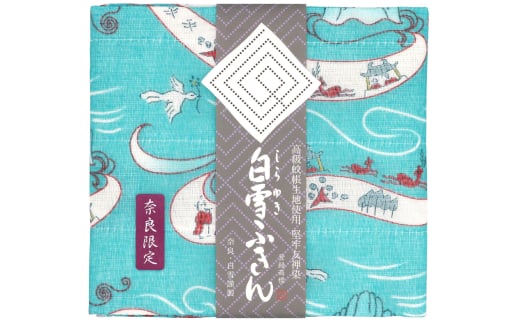 奈良限定 白雪ふきん 2枚セット 奈良絵天平の風 正倉院文様 ふきん 布巾 台拭き キッチンクロス かやふきん 蚊帳 台ふき 食器拭き キッチン用品 台所用品 日用品 雑貨 ハンカチ タオル おしぼり 贈り物 ギフト プレゼント なら 奈良県 奈良市 3-008