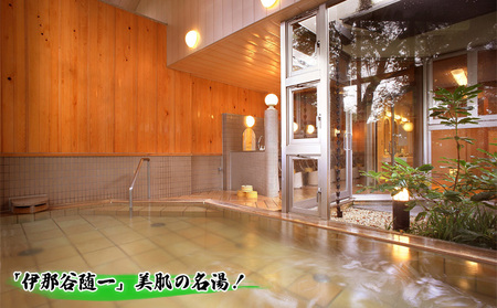 宿泊 宿泊補助券 みのわ温泉 ながた荘宿泊補助券 15000円分 旅行 長野県  チケット 温泉宿 温泉  休日 癒し 豊かな自然 木の温もり 和の宿 山の幸 自慢の料理 伊那谷随一 美人美肌の名湯 