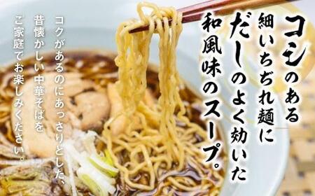 飛騨高山「郷里」手造り中華そば4食（2食×2袋）ストレートスープ 高山ラーメン　ネギ メンマ 焼豚付き   高山中華そば 和風 醤油味  TR3328