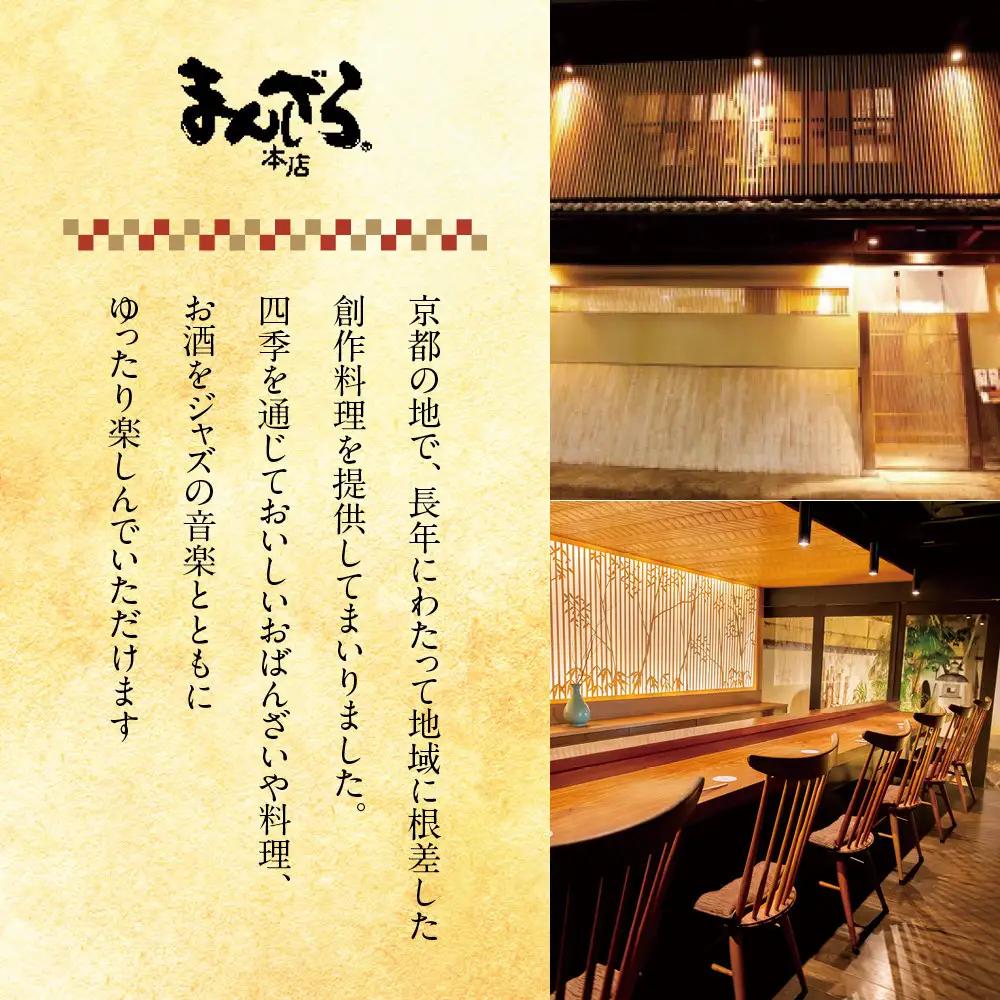 【まんざら本店】こだわり生おせち2段重 2～3人前｜ 京都 老舗 人気おせち