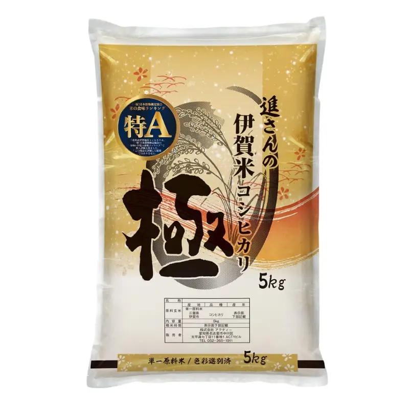 【予約受付】令和8年産【数量限定】三重県伊賀米 極 5kg 精米 進さんのコシヒカリ【vaio0007】