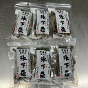 【ふるさと納税】[北海道根室産]まるごと骨まで食べれる氷下魚(こまい) 選べる 6袋 ～ 10袋 コマイ さかな サカナ 魚 珍味 北海道 根室市