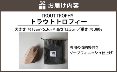 TROUT TROPHY トラウトトロフィー 専用トロフィー 釣り 魚釣り フィッシング トラウト 収納袋付き