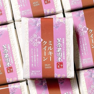 ふるさと納税 南魚沼市 令和7年産 南魚沼産 笠原農園米 ミルキークイーン真空パック(450g×20個)
