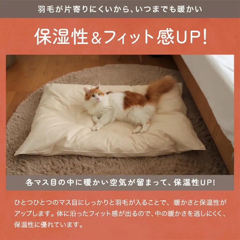 【アイボリー・ホック式】ペットの羽毛ふとん「もぐるにゃん」Mサイズ カバー付〔AI-J204-iv〕_(都城市) ペット用ふとん 羽毛 145cm×95cm 0.6kg ホワイトダックダウン タタキキ