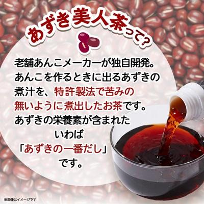 ふるさと納税 東村山市 北海道産あずき美人茶 |  | 01