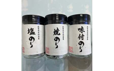  佐賀県有明海産一番摘み高級海苔　ボトル入りセット  焼海苔 塩海苔  高級海苔 海苔 佐賀県 太良町 PA7