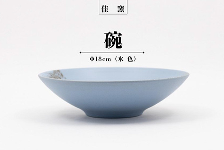 佳窯 碗 Φ18cm（水色） 常滑焼 陶器 食器 鉢碗 鉢椀 煮物やサラダ等に 皿 18cm 電子レンジ可 食洗機使用可 シンプル 贈り物 プレゼント 日本製 水色 青 キッチン キッチン用品 チャラ おしゃれ INAX 日本六古窯 愛知県 常滑市