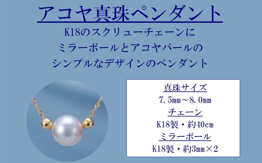 K18製ミラーボールの付いたシンプルなパールネックレス