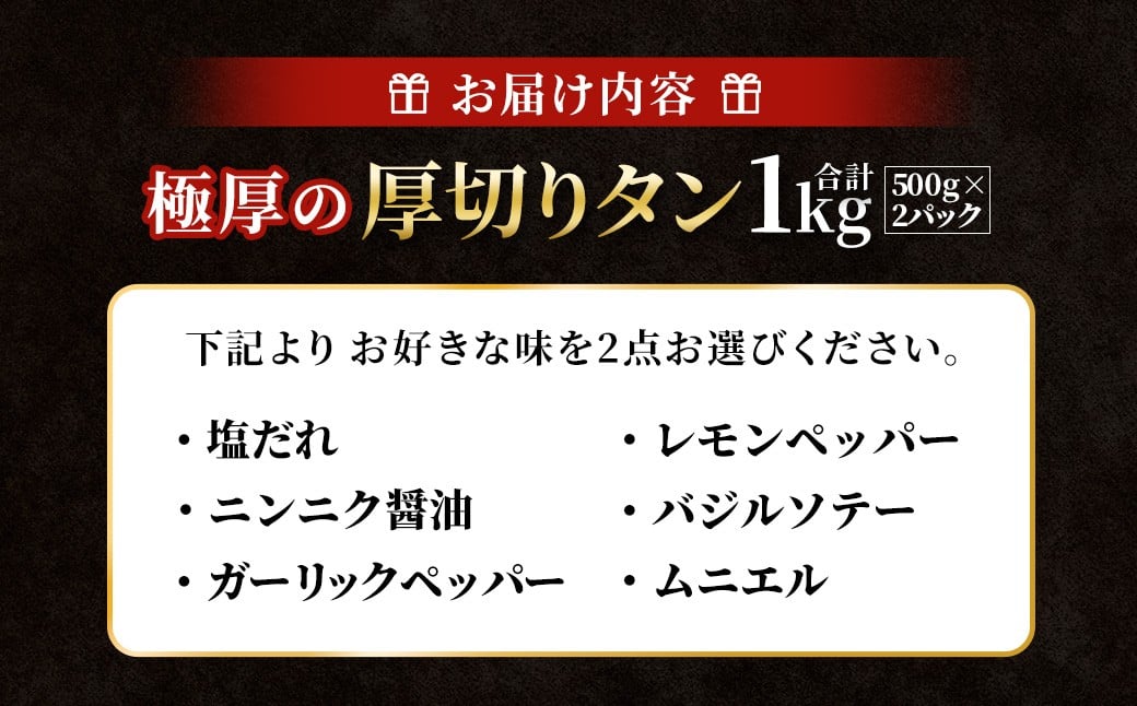 極厚の厚切りタン