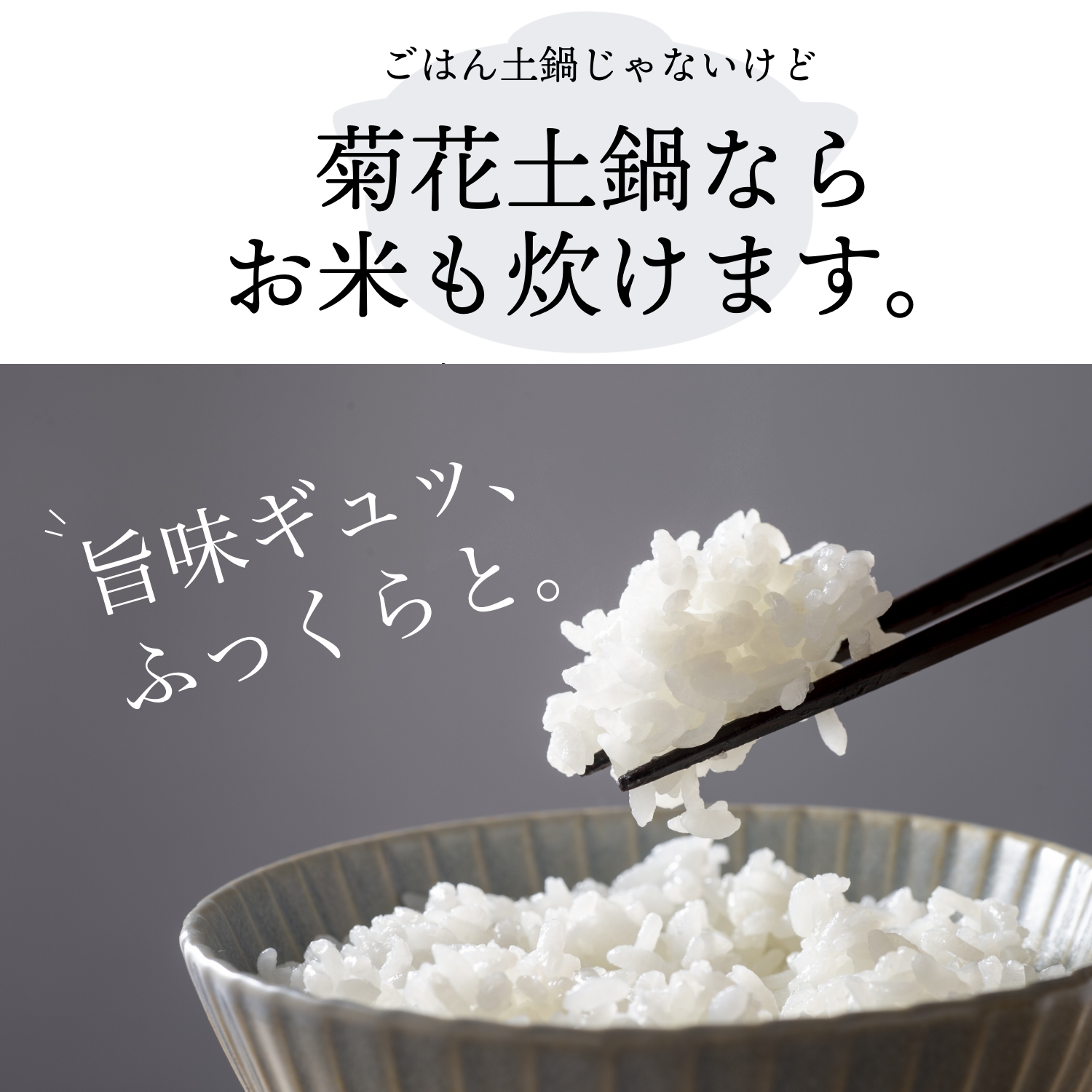 【萬古焼（ばんこやき）】土鍋7号【瑠璃】二人用（1.1L 炊飯 計量カップ不要）│おしゃれ 2人ご飯 直火 レンジ 炊飯 菊花 銀峯 GINPO 鍋 G.M.P 三重県 四日市市 ふるさと納税_イメー